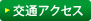 ��ʃA�N�Z�X