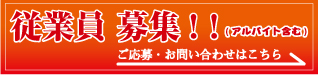�]�ƈ���W�I�i�A���o�C�g�܂ށj������E���₢���킹�͂�����